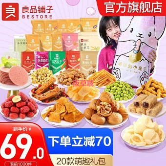 44元包邮！良品铺子 萌萌的小兔子2106g