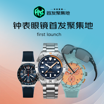 京东 钟表眼镜新品首发 新品首发