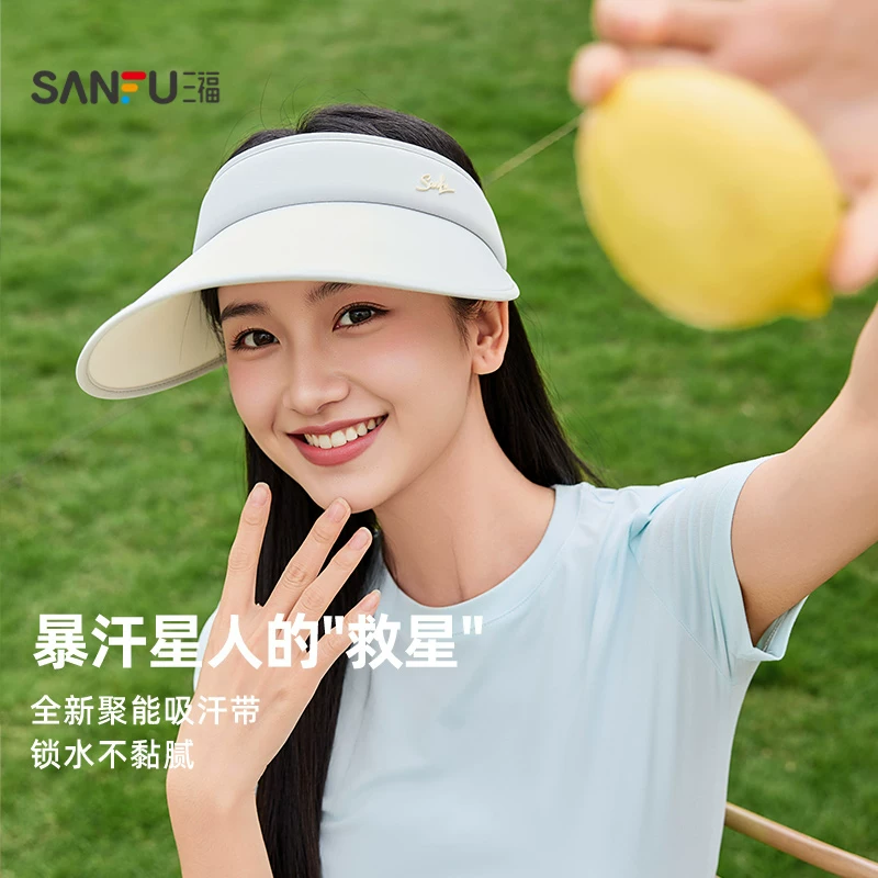 三福防晒棒球帽