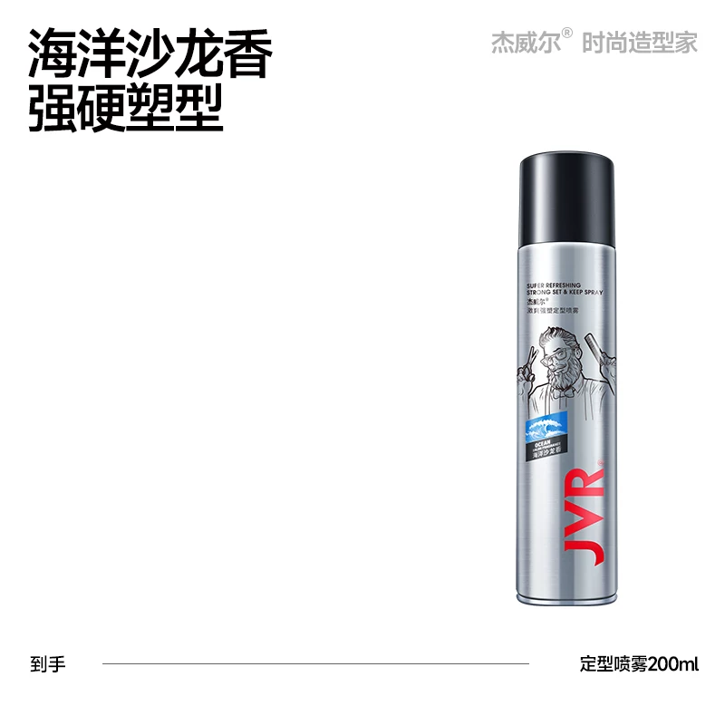 杰威尔发胶定型喷雾200ml