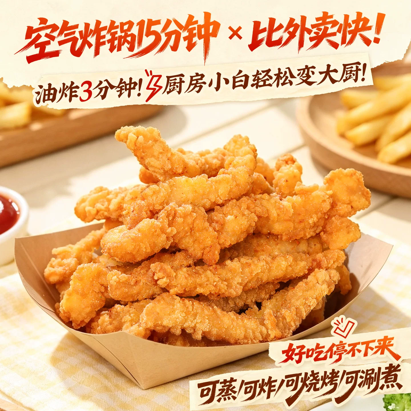 千味央厨原味小酥肉500g