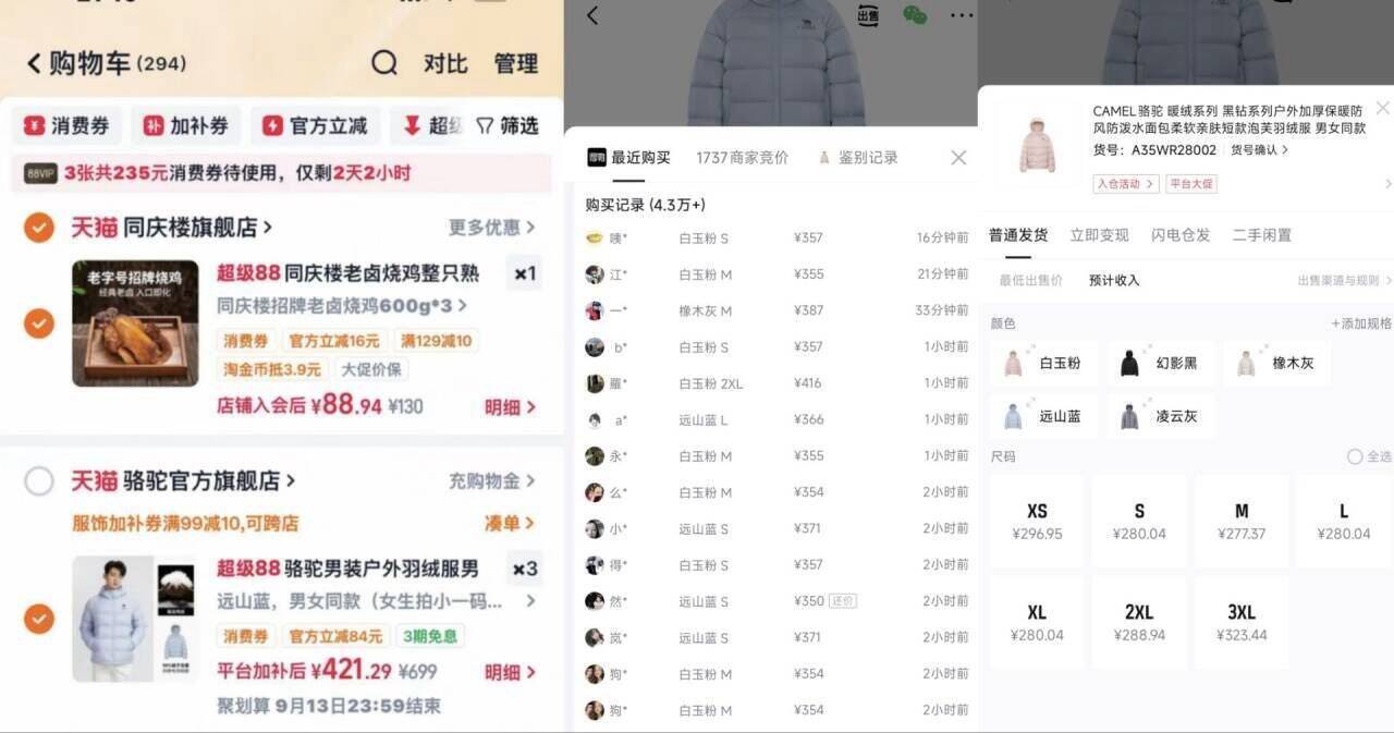 黑钻28002羽绒服到手价266元，得物卖370秒抢