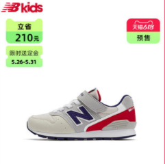  【618预售】259元包邮！New Balance nb童鞋券（先领券防身~）