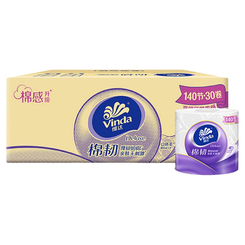 维达棉韧有芯卷纸4层卫生纸140节30卷