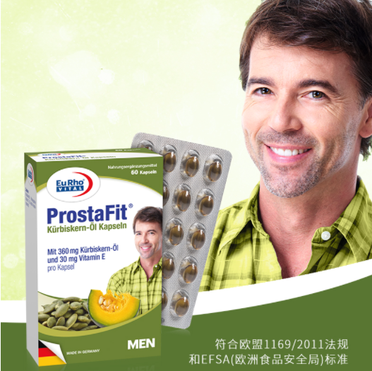 19元包邮！德国进口 EuRho VITAL 南瓜籽油软胶囊 60粒