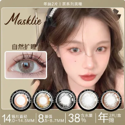 【史低价】6.9元包邮！MaskLie年抛2片