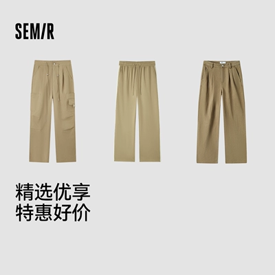 【福袋】森马休闲裤男宽松直筒工装裤凉感吸湿速干伞兵裤夏季长裤