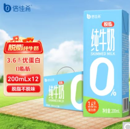 【有券的上】22.82元！倍佳希 脱脂纯牛奶200mlx12*2件