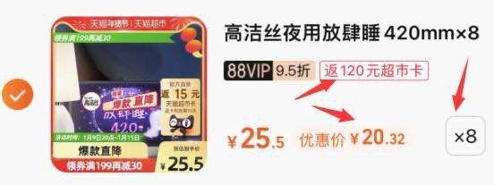 vip到手164.3亓 部分人返120卡