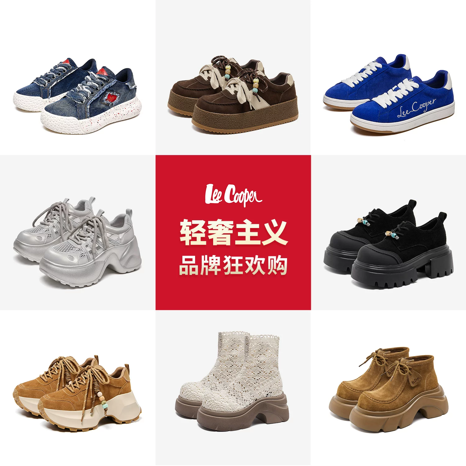 【孟子义同款】LeeCooper爆款老爹鞋德训鞋