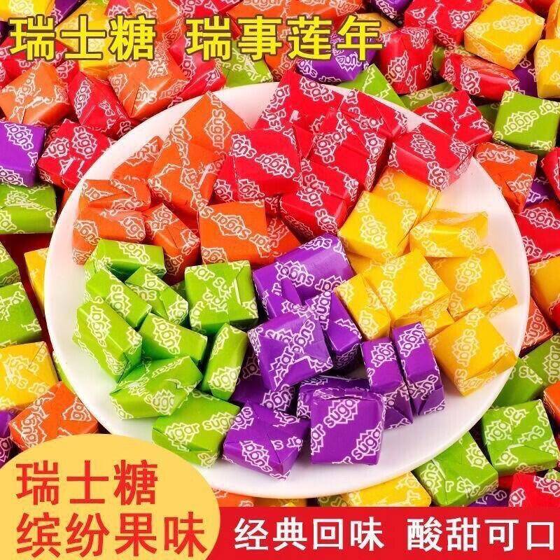 瑞士糖混合水果味20颗，最终到手价仅需拍1单得50颗