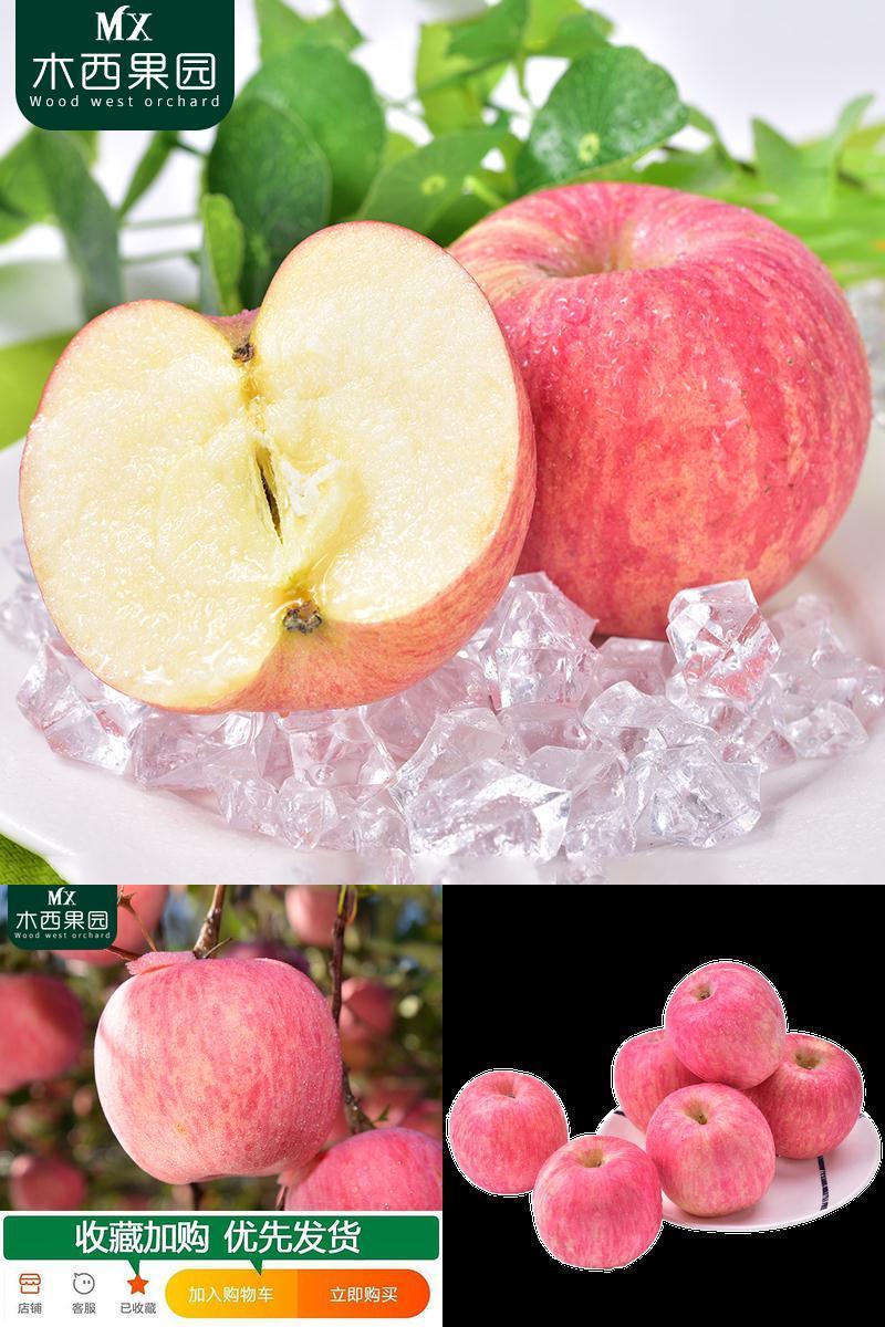 80-85大果山东烟台红富士苹果5斤