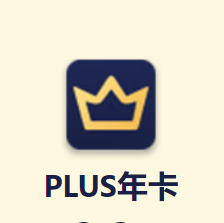 【京东】部分号续费或开通plus会员好价