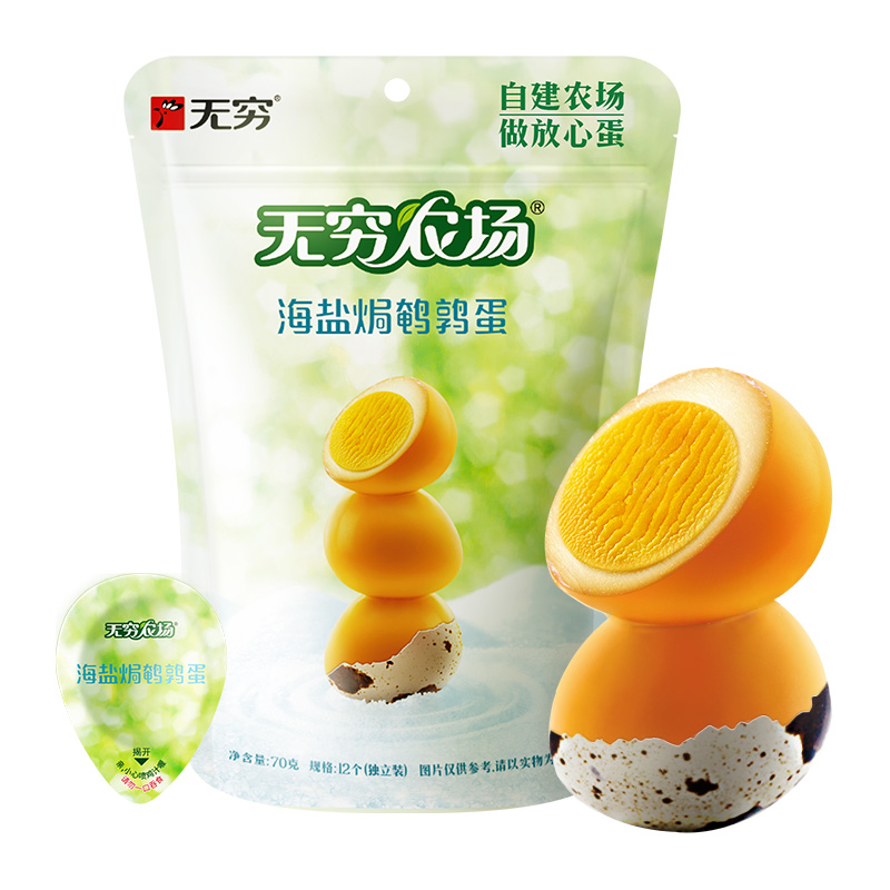 无穷盐焗鹌鹑蛋12只网红零食