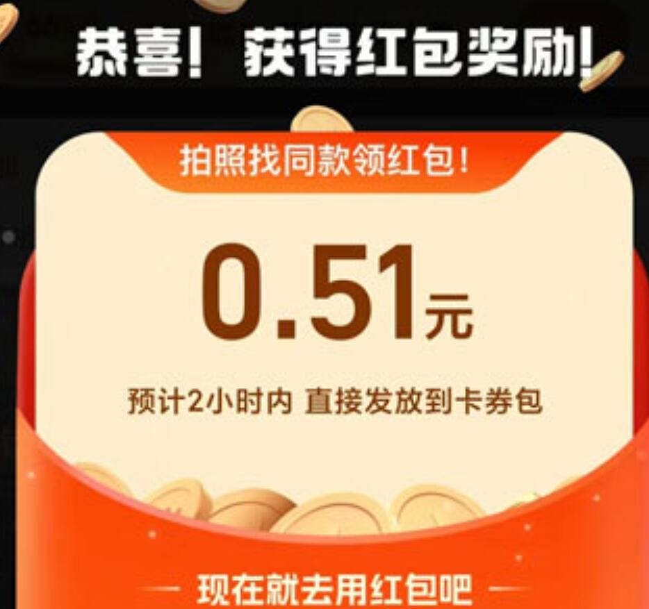 【手淘】拍拍乐瓜分3000W，试试