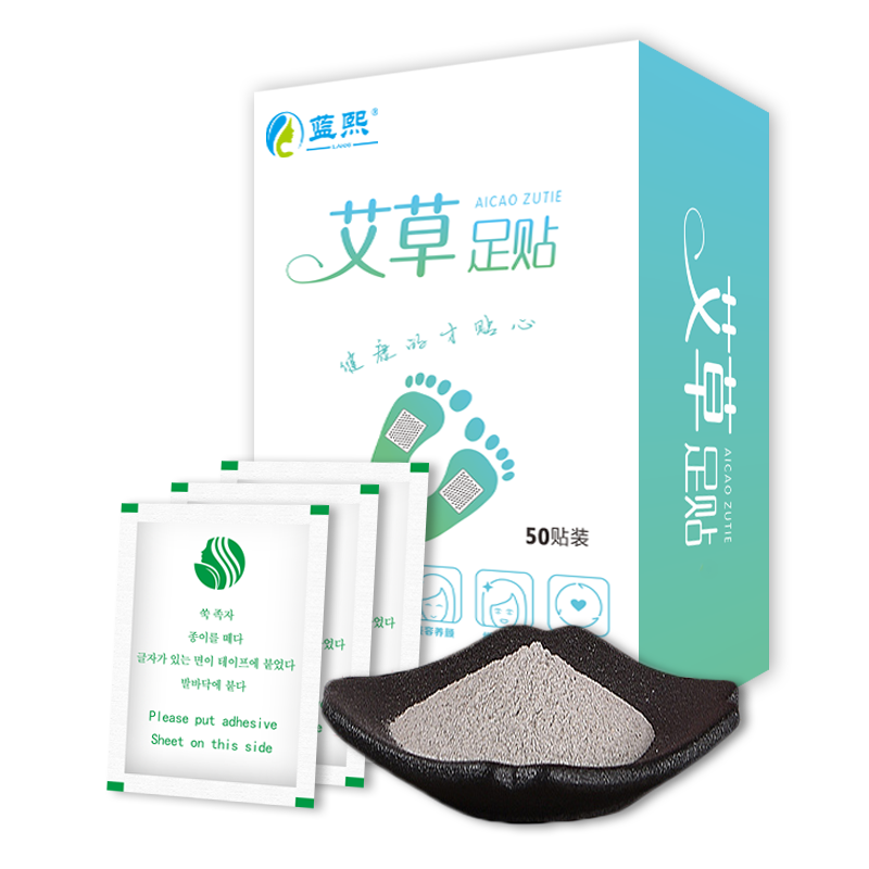 【蓝熙】中药艾草足贴50贴