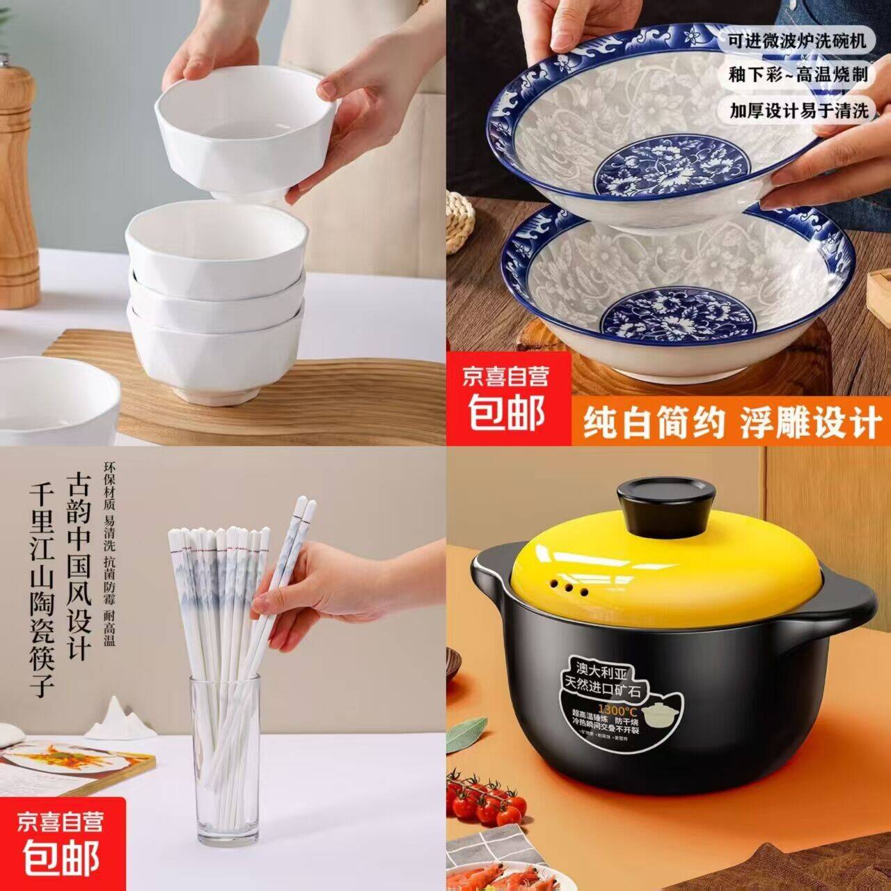 碗筷超值好价来袭：青花瓷斗碗4只仅9.99元、钻石碗16件套19.9元