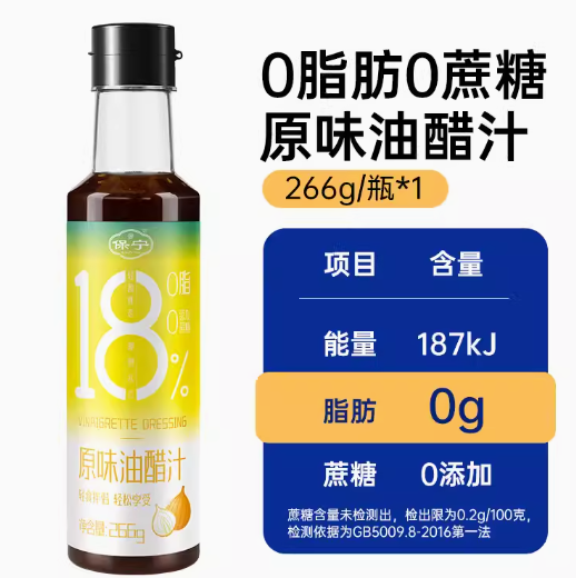 4.1元包邮！保宁油醋汁266g（叠加签到红包，价格更低）