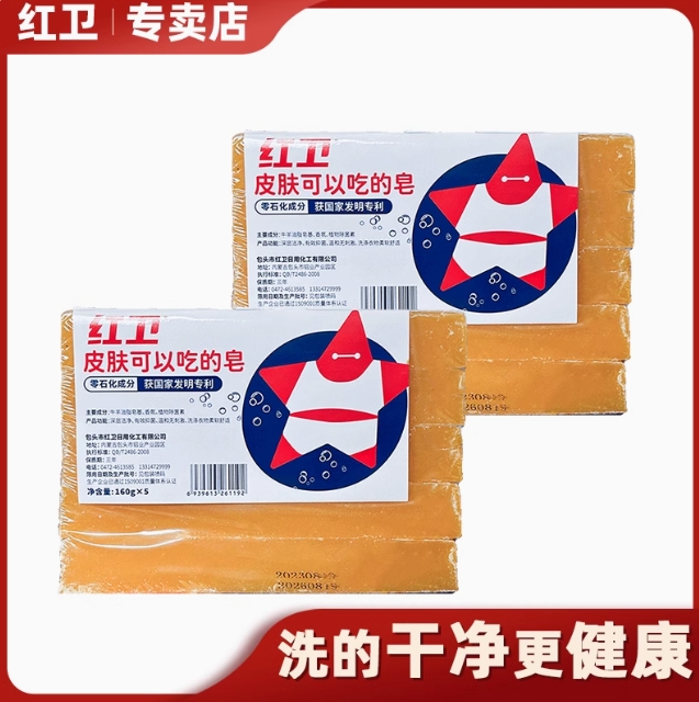 11.44元！经典老式洗衣肥皂 160g*10块（需凑单）