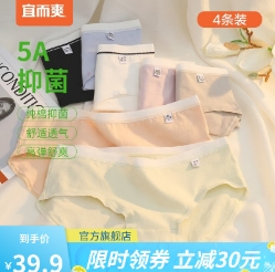 19.9元包邮！宜而爽 5A抗菌底档中腰女士三角内裤4条