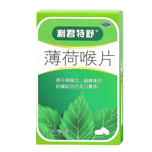 5.7元包邮！【利君】薄荷润喉含片12片*3盒