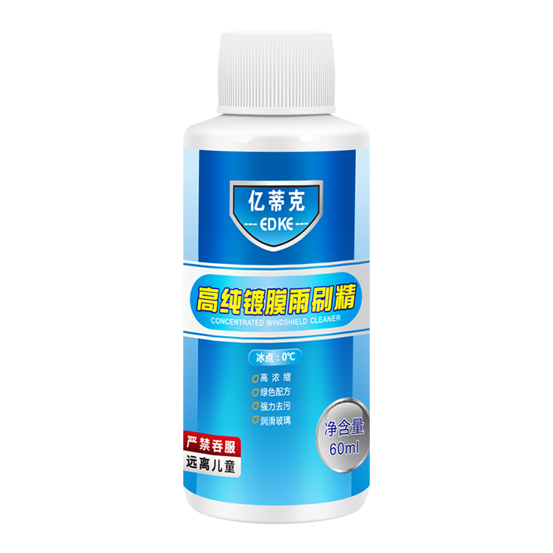 签到撸！四季通用汽车玻璃水