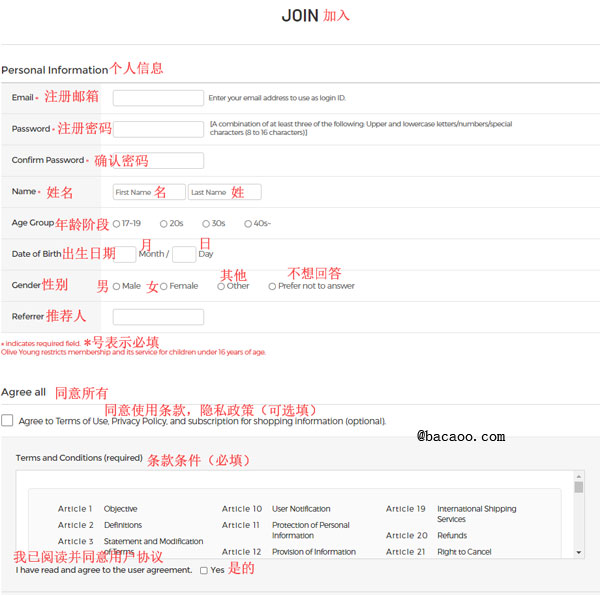 oliveyoung注册邮箱