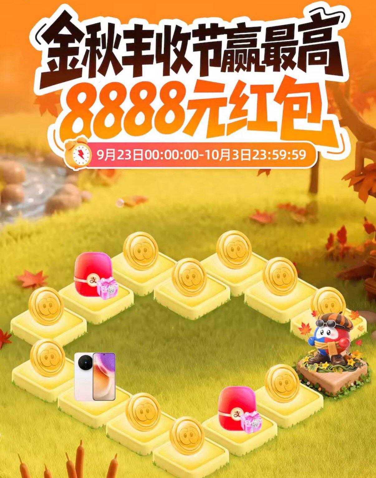 支付宝游戏中心福利：走步抽奖赢红包或实物，金币可兑支付红包猫卡