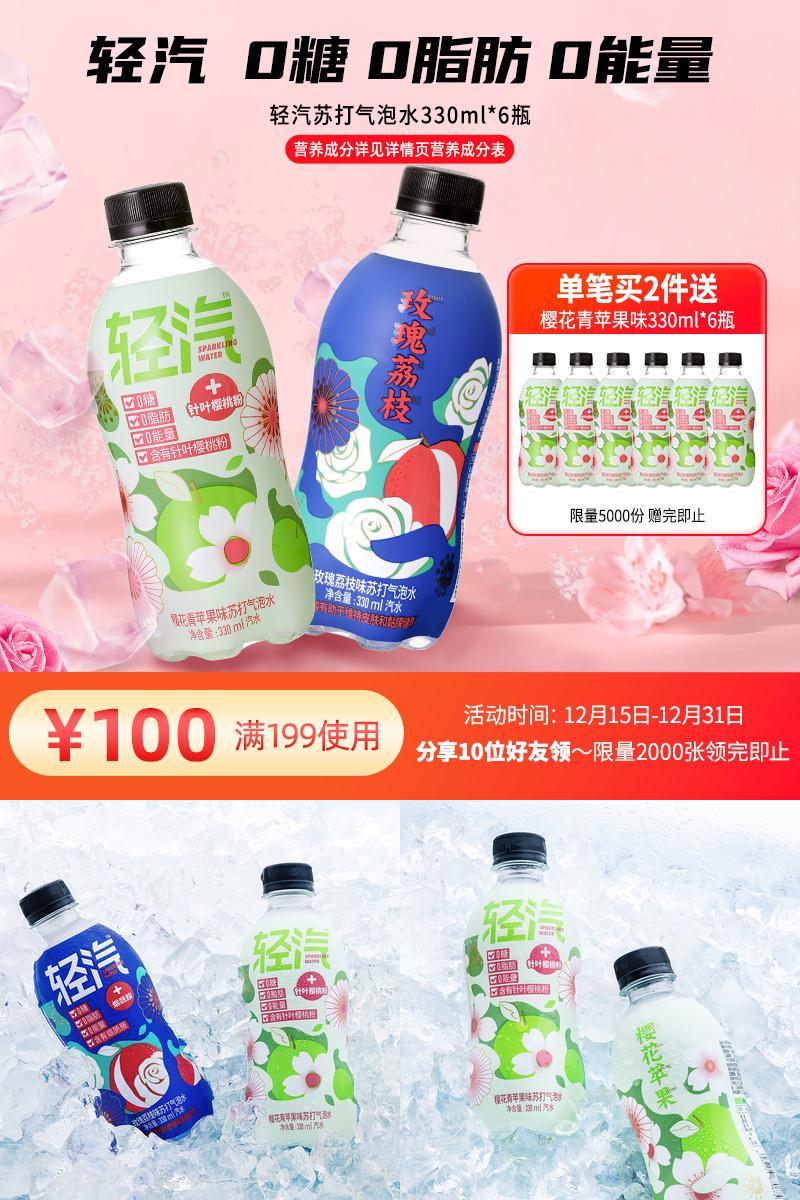 苹果味饮料气泡水330ml*6瓶