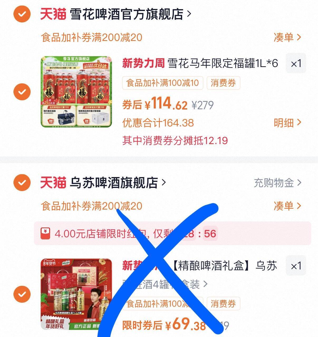 雪花马年限定啤酒1L*12罐，到手价仅91.5元还送6罐金色拉格