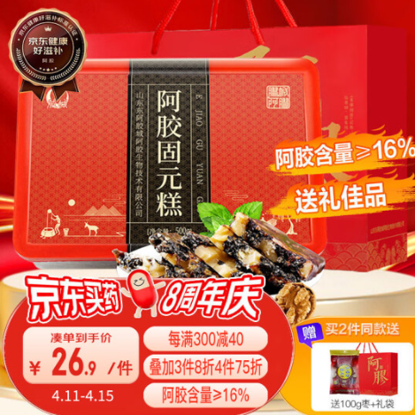 25元/件！胶城 传统原味阿胶糕500g 原味/枸杞 任选4件