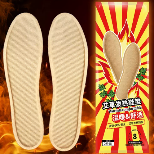 1.8元包邮！品硕艾草发热鞋垫2片