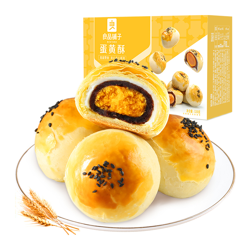 包邮良品铺子糕点心蛋黄酥320g*1盒