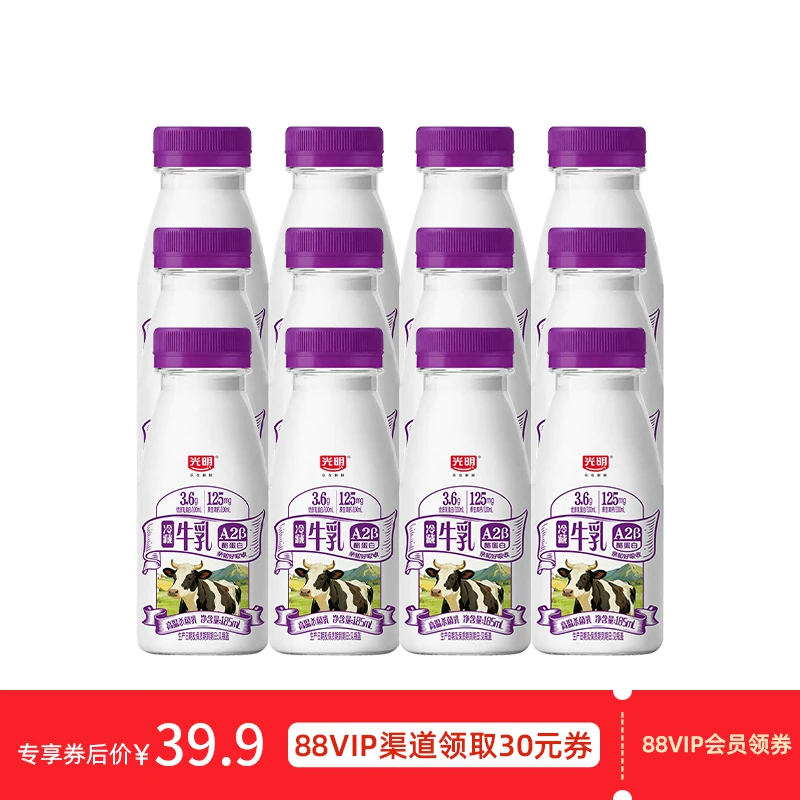 都是值钱货！光明A2β-酪蛋白鲜牛乳185ml