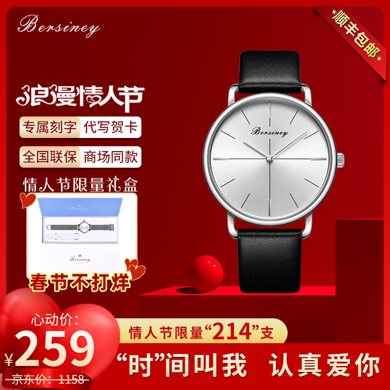 【商场同款】Bersiney超薄时尚石英手表男