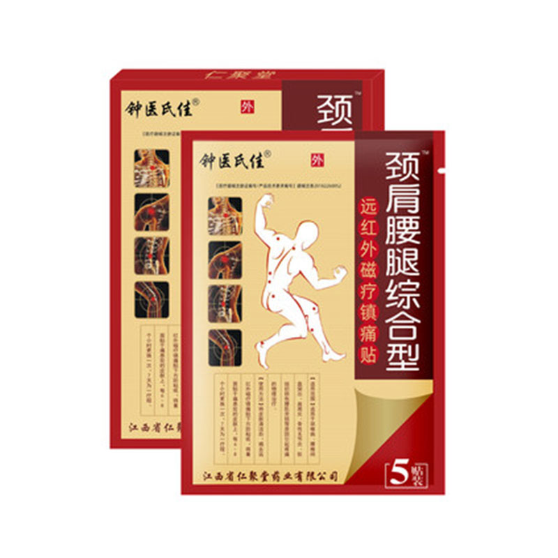 【拍3件】颈肩腰腿疼痛贴膏药贴蓝帽认证