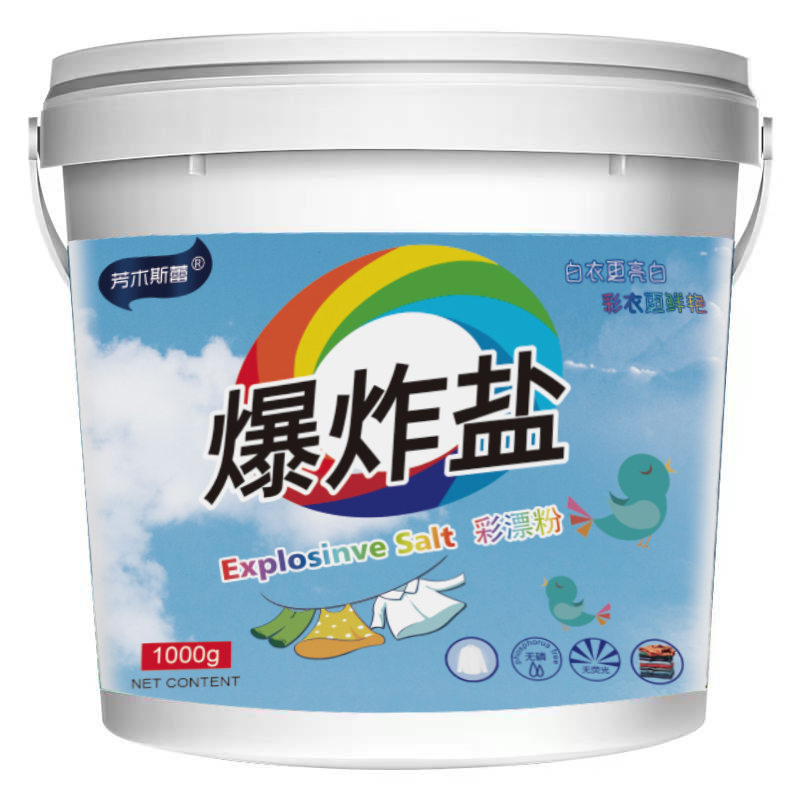 【可签到】洗衣服去污渍爆炸盐