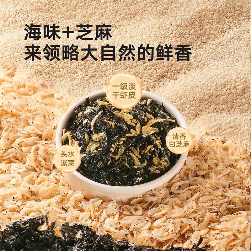 宝宝馋了鳕鱼猪肉拌饭料海苔碎儿童无添加盐饭团送一岁婴儿辅食谱