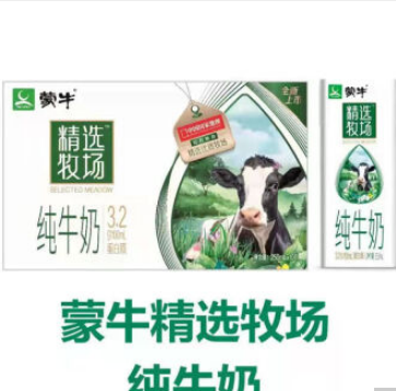 24.1元包邮！蒙牛 生牛乳纯牛奶250ml*10盒