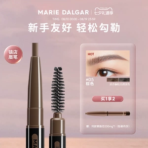 玛丽黛佳眉笔自然生动持久不易脱色纤细拉线雾眉粉初学者官方正品