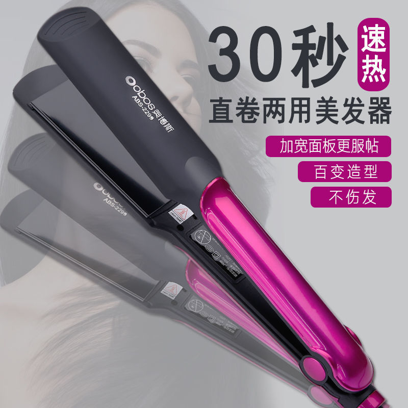 夹板直卷两用不伤发烫直发器拉直板夹刘海