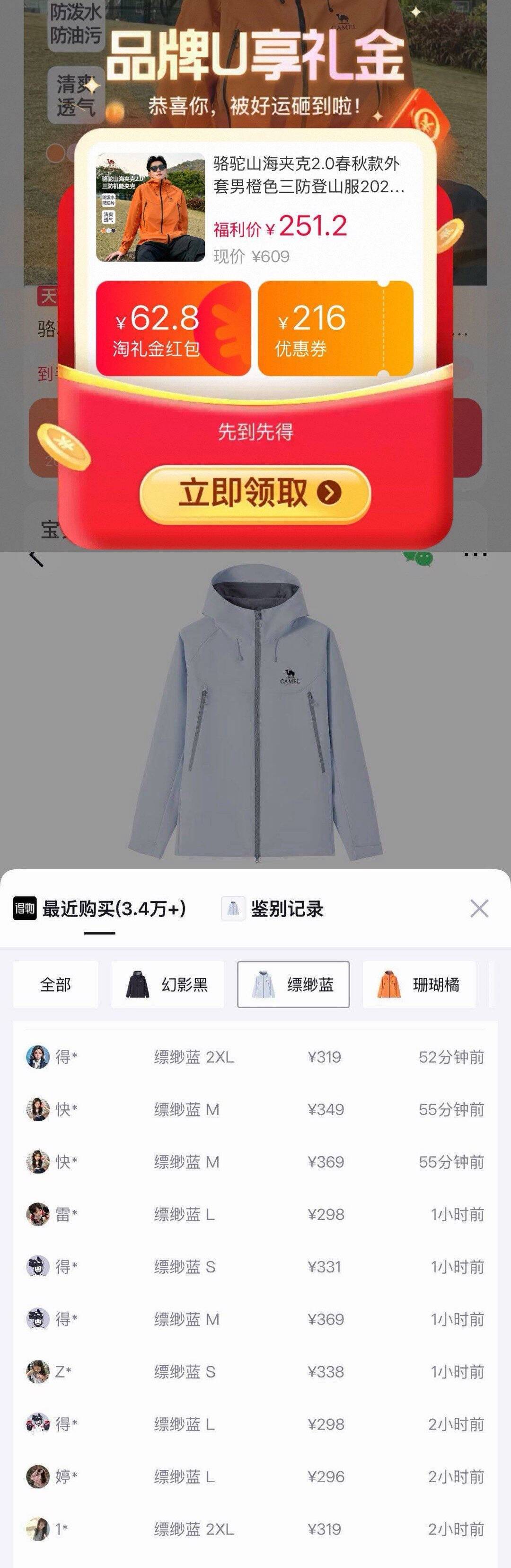 山海2.0双倍礼金狂欢！到手价仅159元（原价339元），限时秒杀抢购