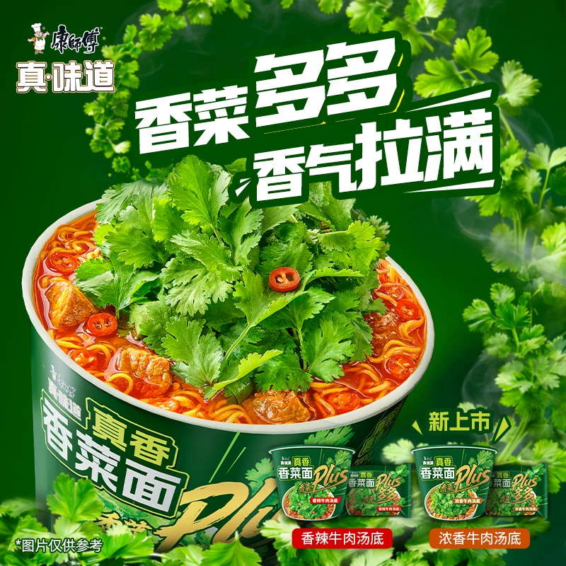 康师傅方便面5包