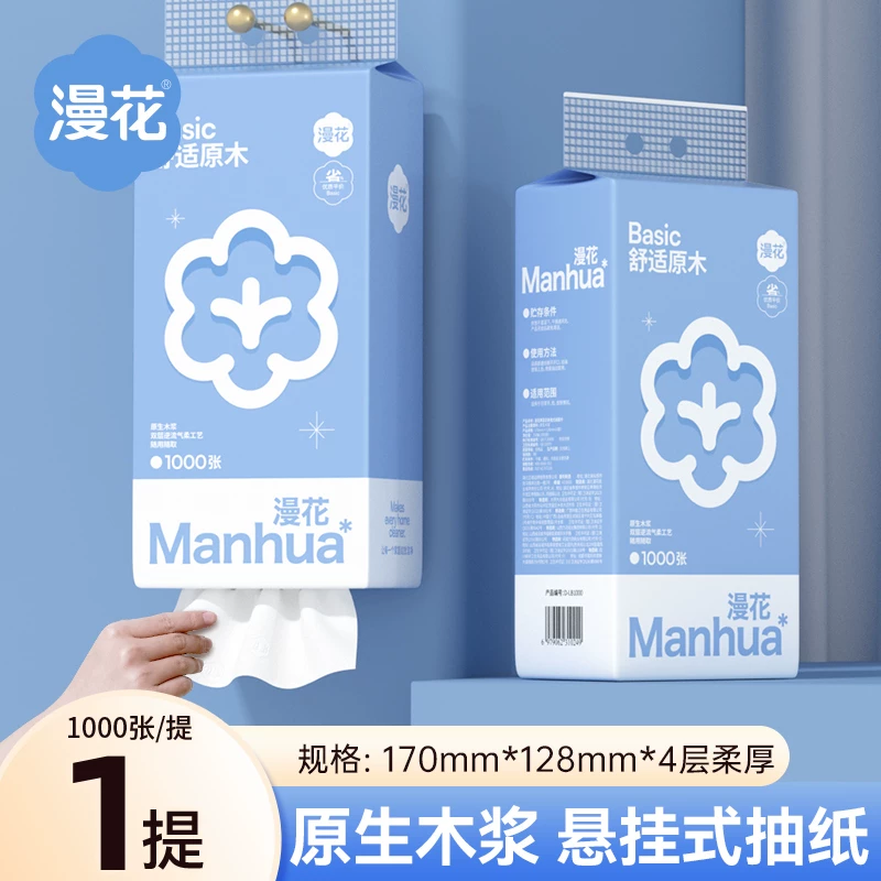 优等品悬挂抽纸1000张