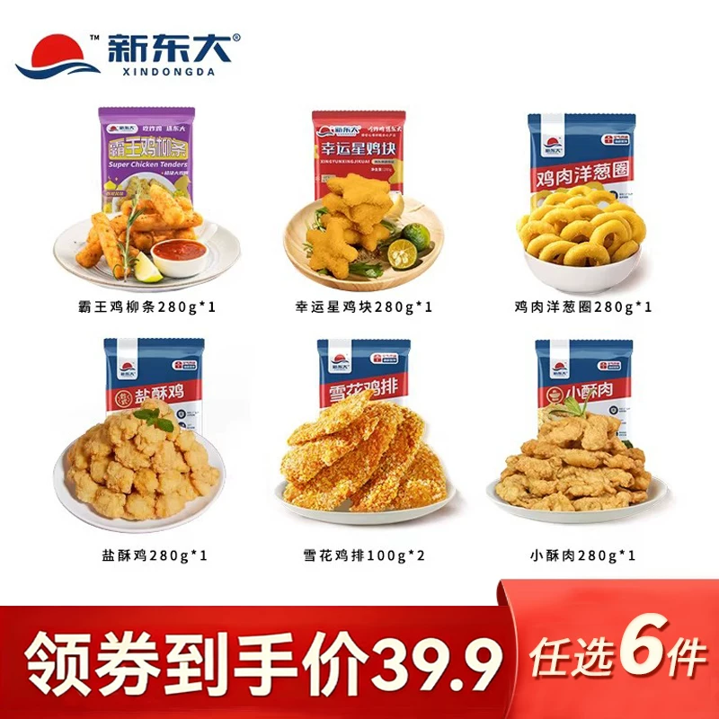 任选6件！新东大炸鸡组合