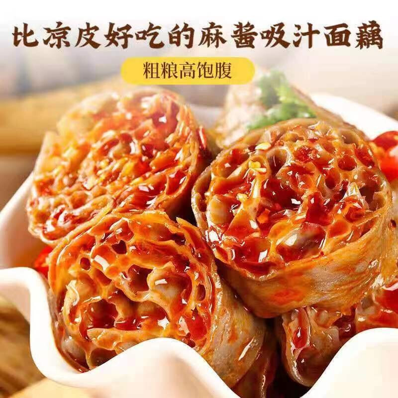 【旗舰店】橙伯乐 荞麦面藕 2斤装