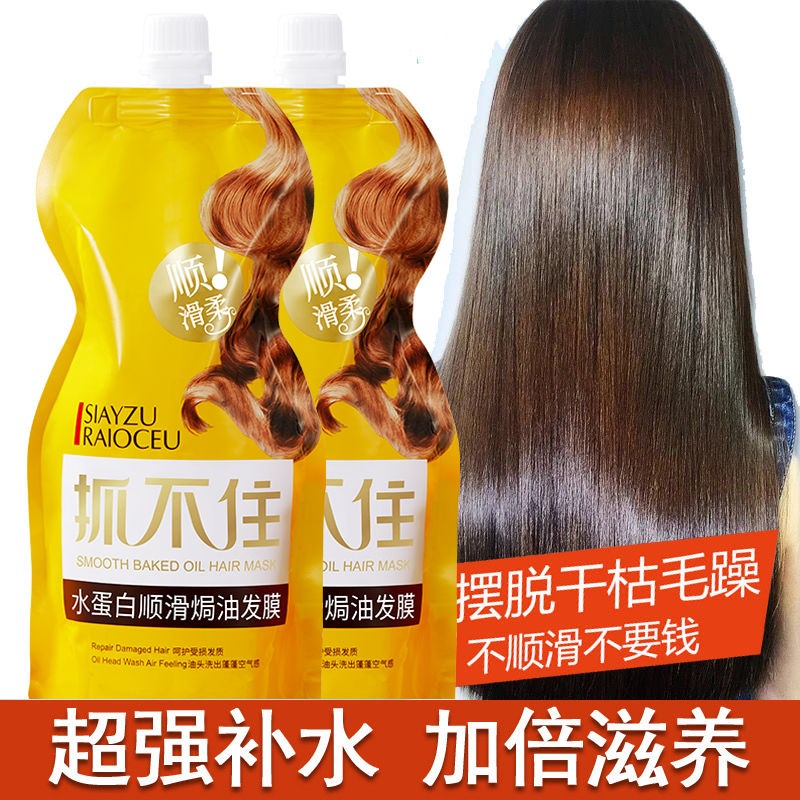 【超值福利】滋养发膜 滋润营养