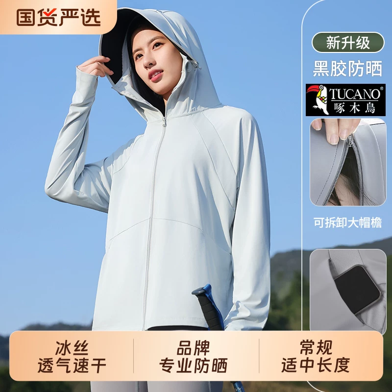防晒衣女夏季2026新款防紫外线骑车冰丝防晒服透气罩衫薄速干国货