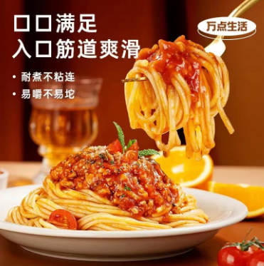 9.9元包邮！意面100g*4袋