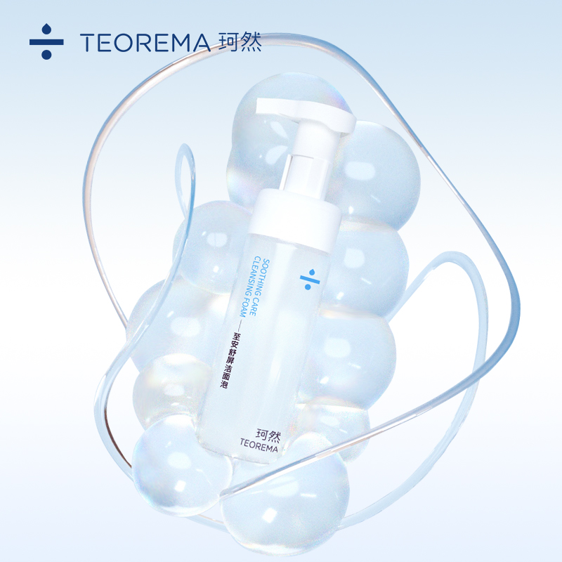 珂然氨基酸洗面奶敏感肌修护洁面